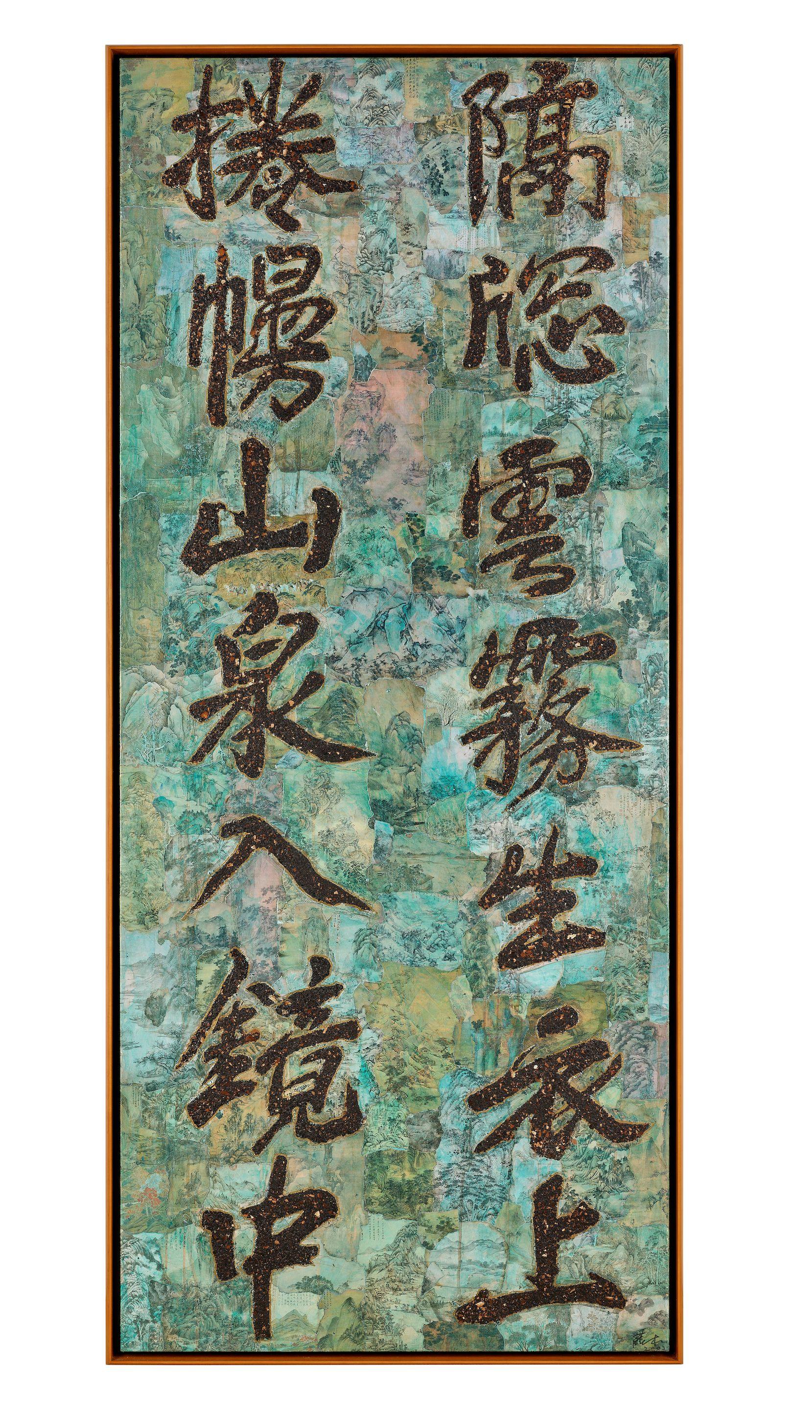 Xue Song - Clouds, Mist and Mountain Springs