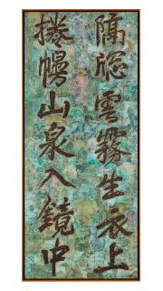 Xue Song - Clouds, Mist and Mountain Springs