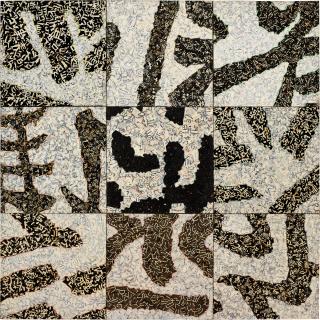 Xue Song - Deconstructing Calligraphy (Set of Nine Works)