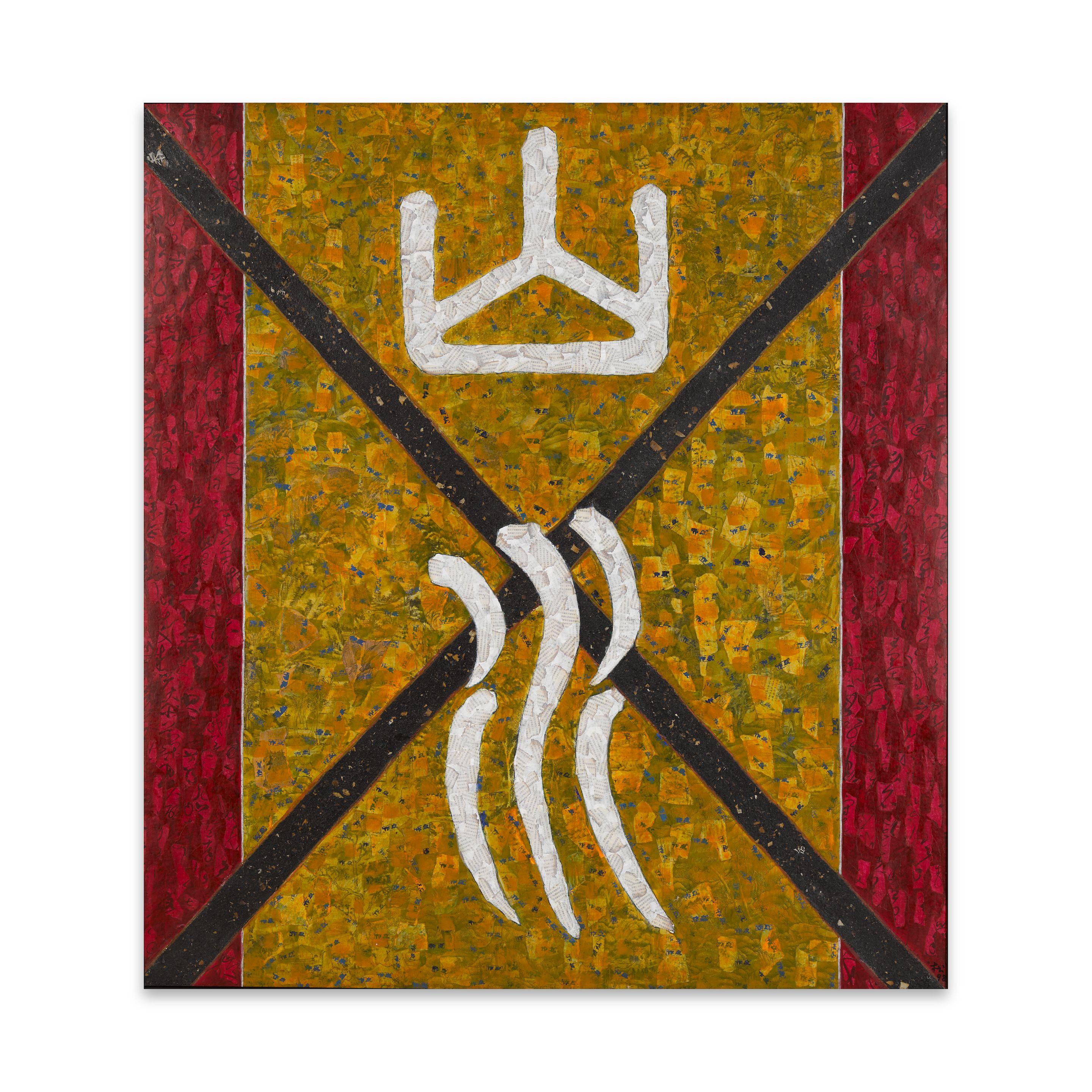 Xue Song - Untitled, 1998