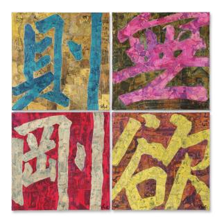 Xue Song - Wu Yu Ze Gang (Without Desire You Are Stronger)