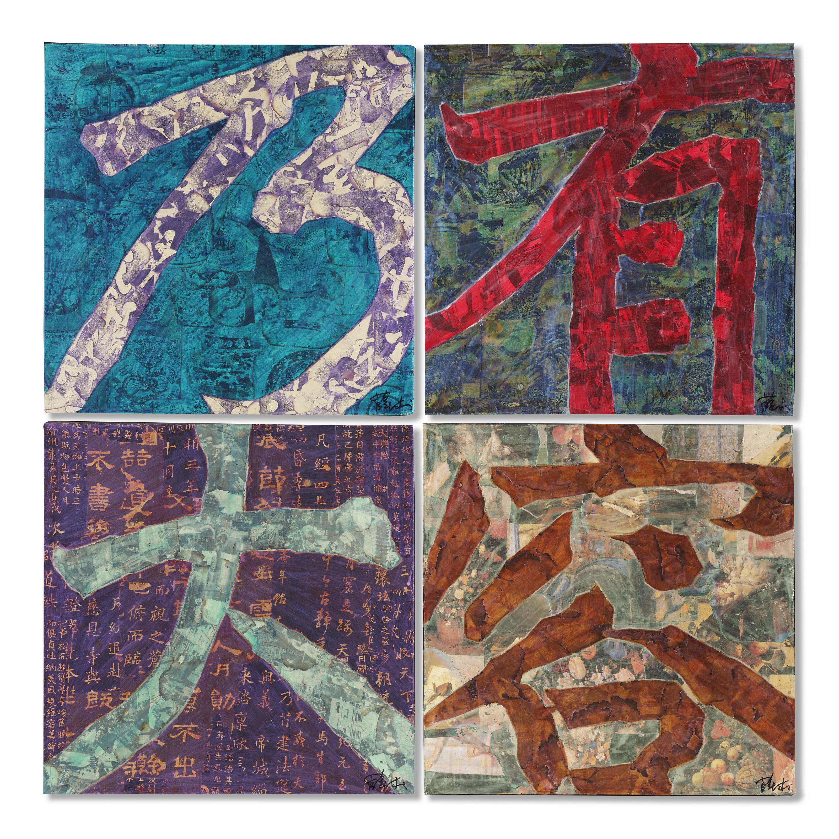 Xue Song - You Rong Nai Da (If You Accept People for Who They Are, You Are Generous)