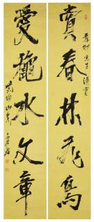 Xugu - Calligraphy Couplet in Running Script