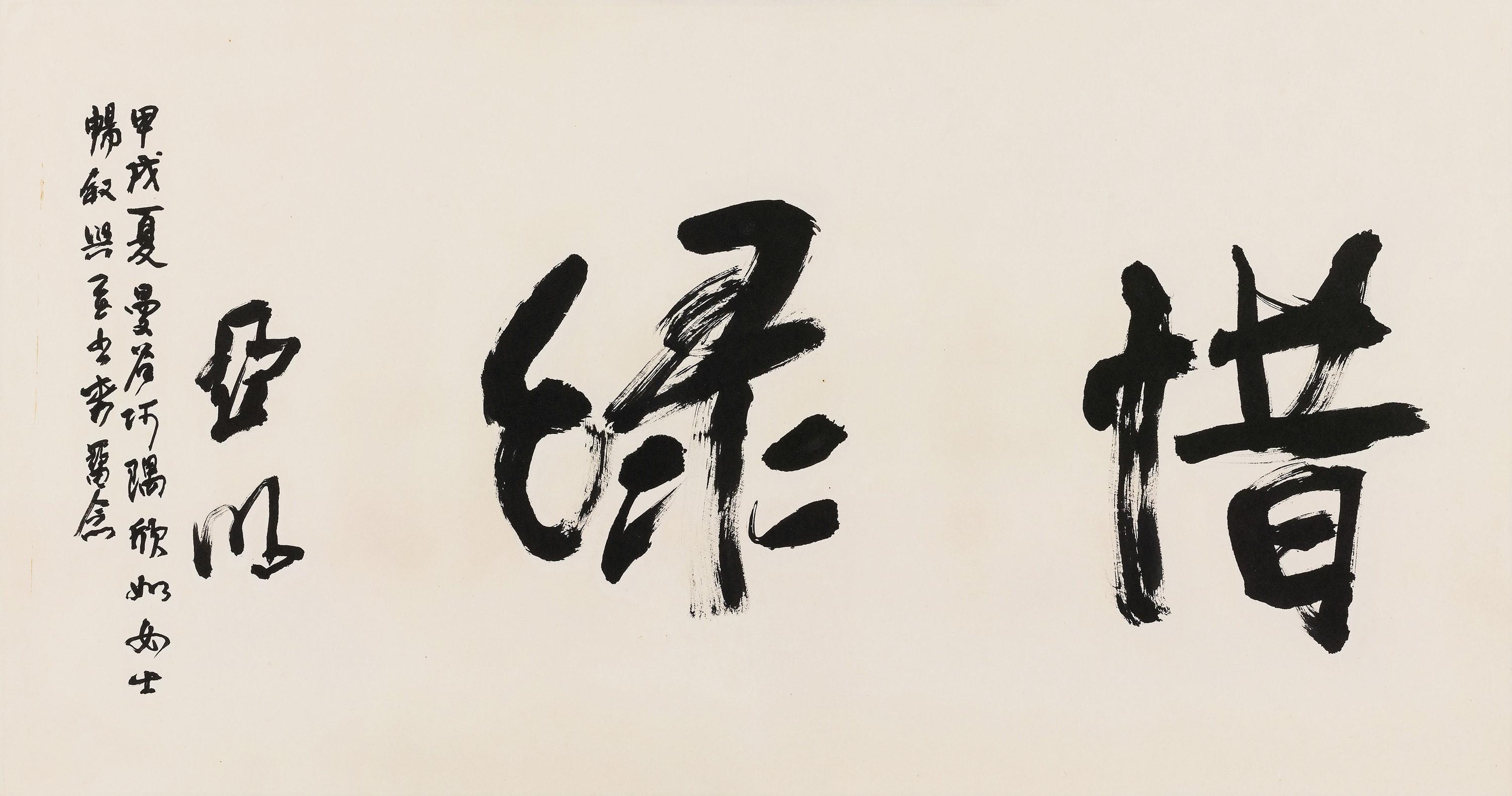 Ya Ming - Calligraphy