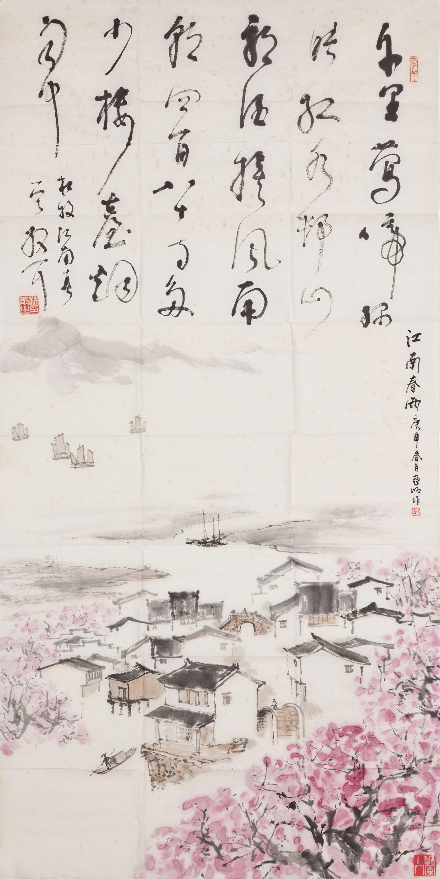 Ya Ming - Ranging in the Spring of Jiangnan