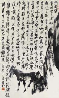 Ya Ming - The Donkey In Qian County