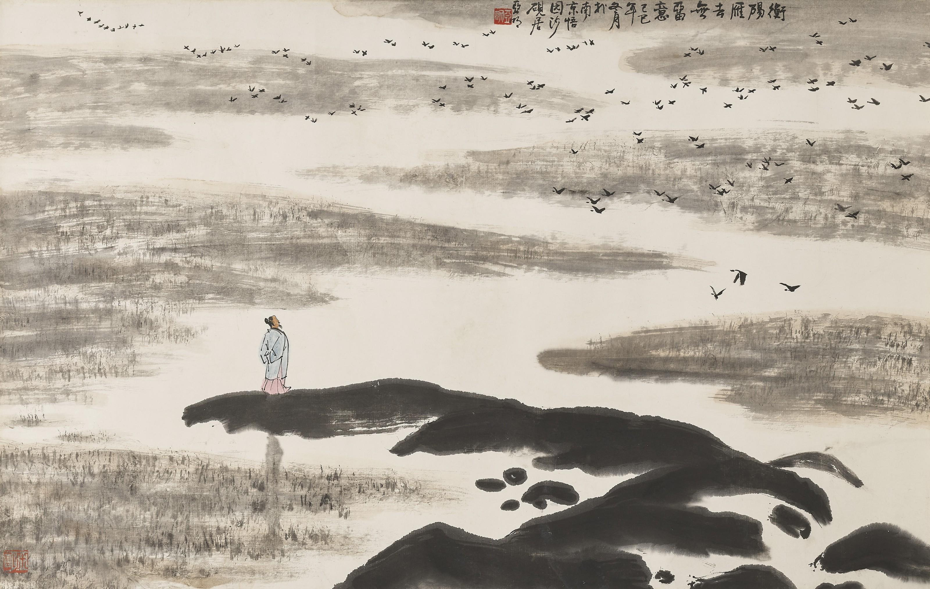 Ya Ming - Wild Geese