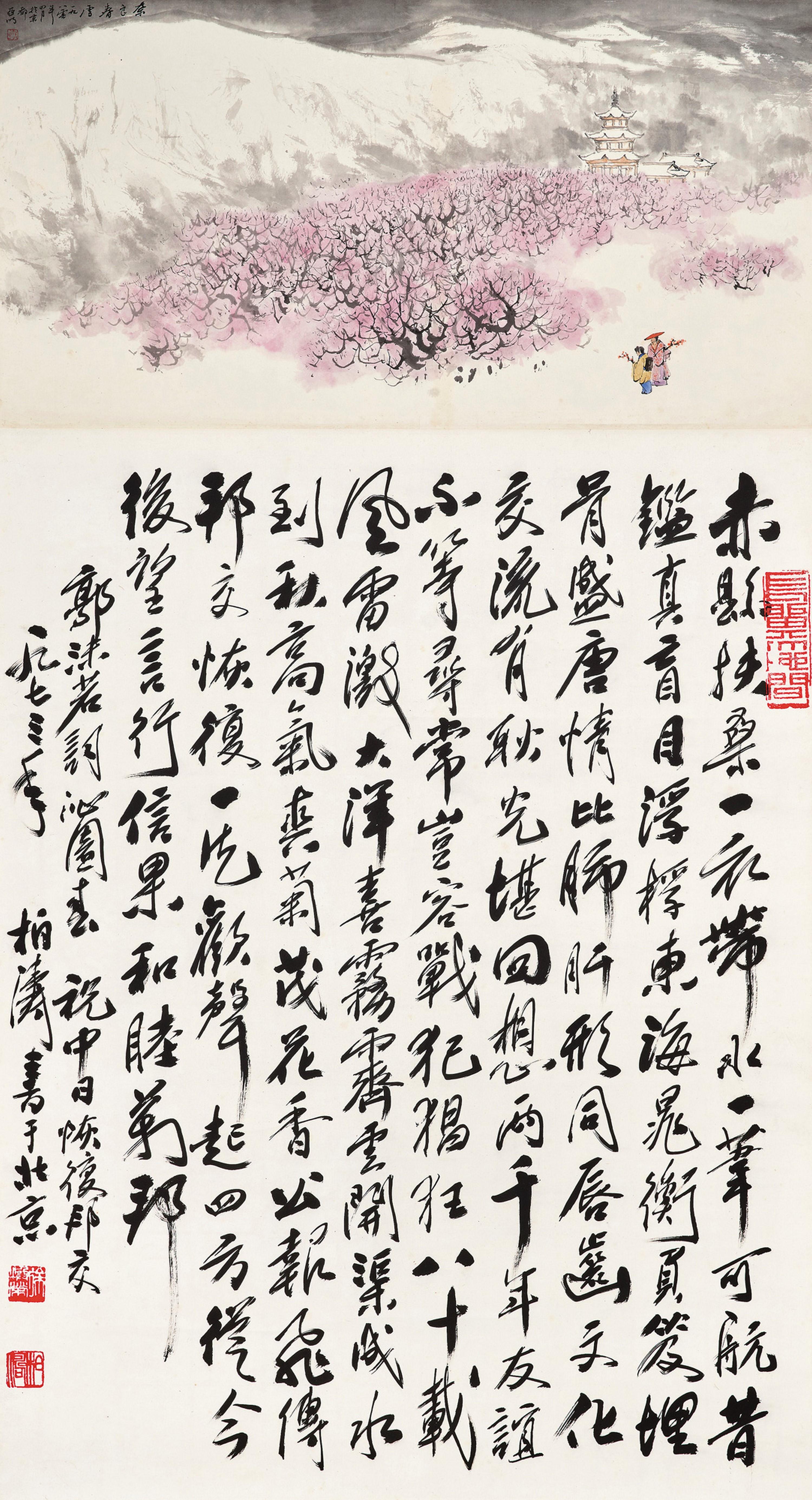 Ya Ming - Winter Landscape