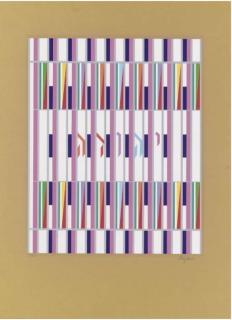 Yaakov Agam - Yehuda, from The Twelve Tribes of Israel