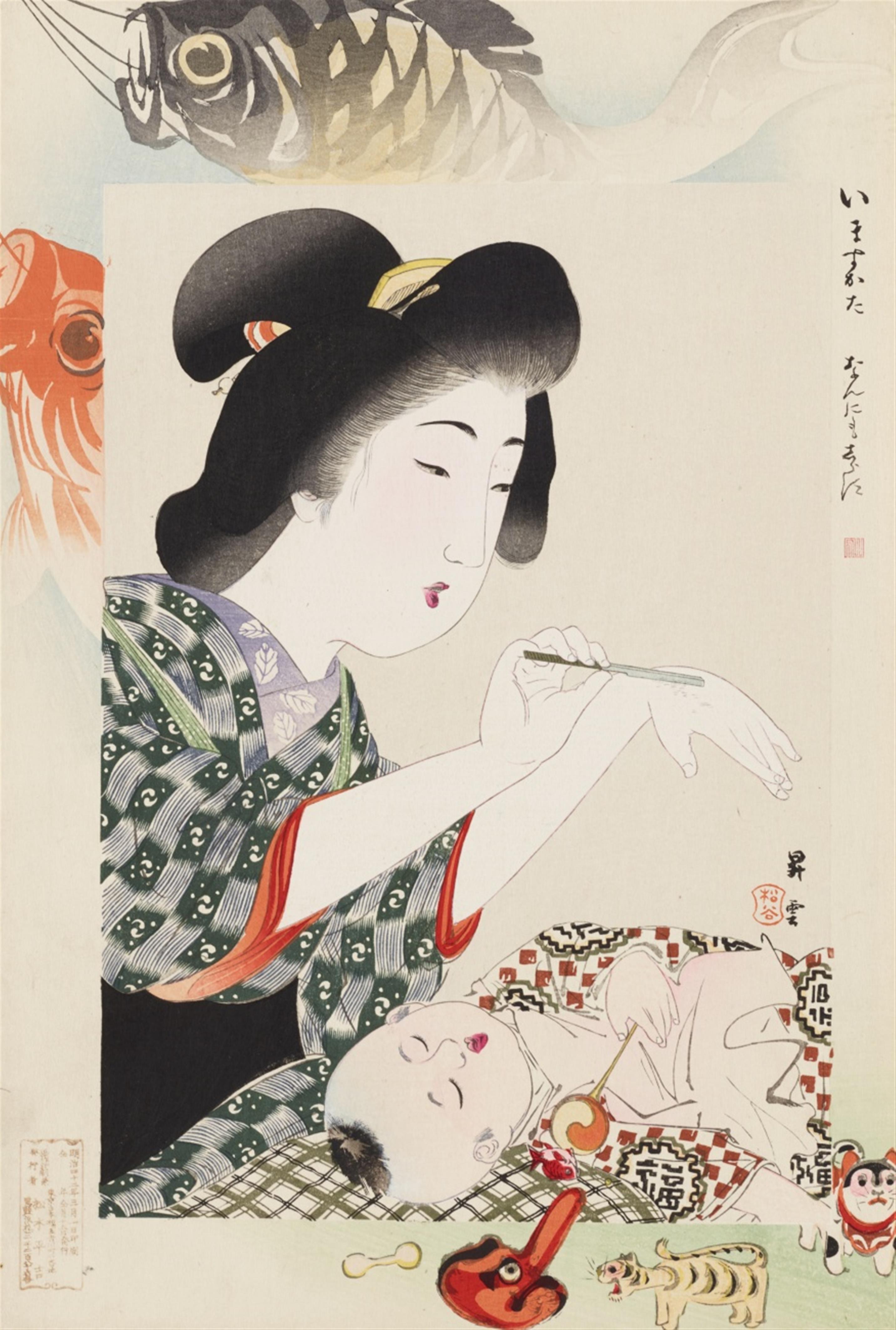 Yamamoto Shôun - Ôban