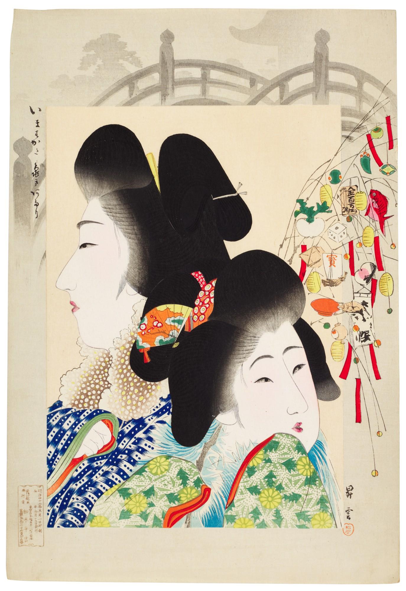 Yamamoto Shoun - Twenty-four woodblock prints depicting women