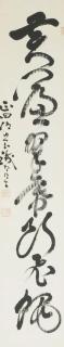 Yamaoka Tesshu - Calligraphy