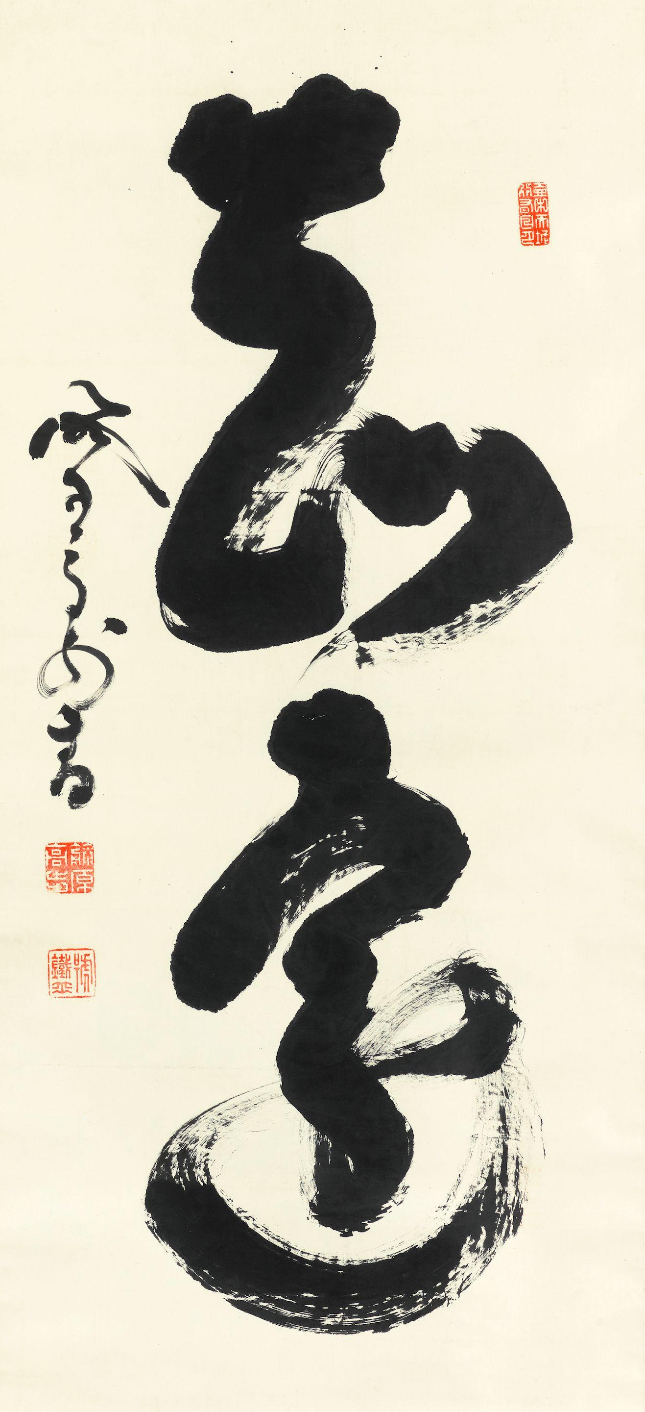Yamaoka Tesshu - Chien