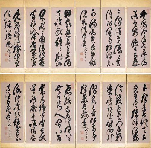 Yamaoka Tesshu - Zen Calligraphy
