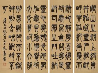 Yan Delin - Four Screens Of Seal Script