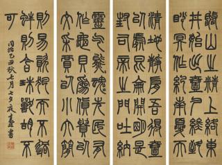 Yan Delin - Seal Script Calligraphy