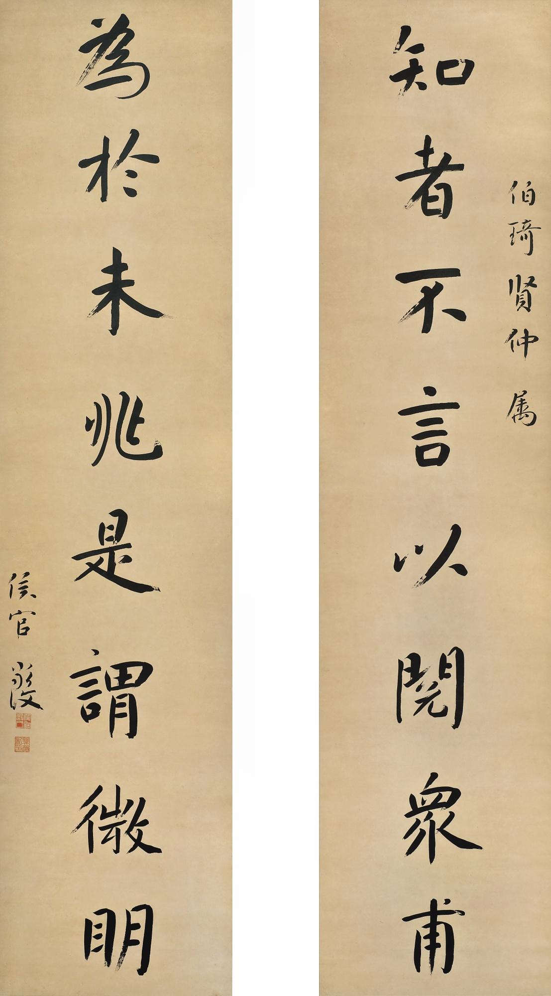 Yan Fu - Calligraphy Couplet In Xingshu