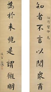 Yan Fu - Calligraphy Couplet In Xingshu