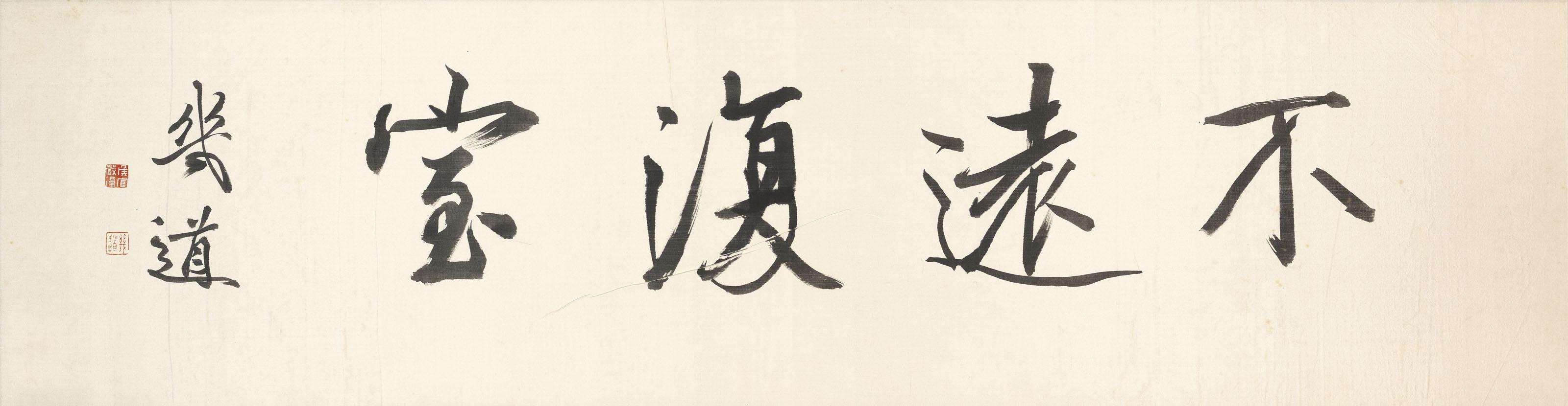 Yan Fu - Calligraphy