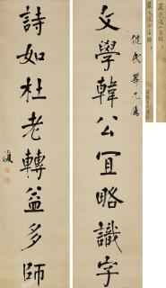 Yan Fu - Eight-Character Couplet In Regular Script
