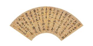 Yan Fu - Poem in Running Script, 1920