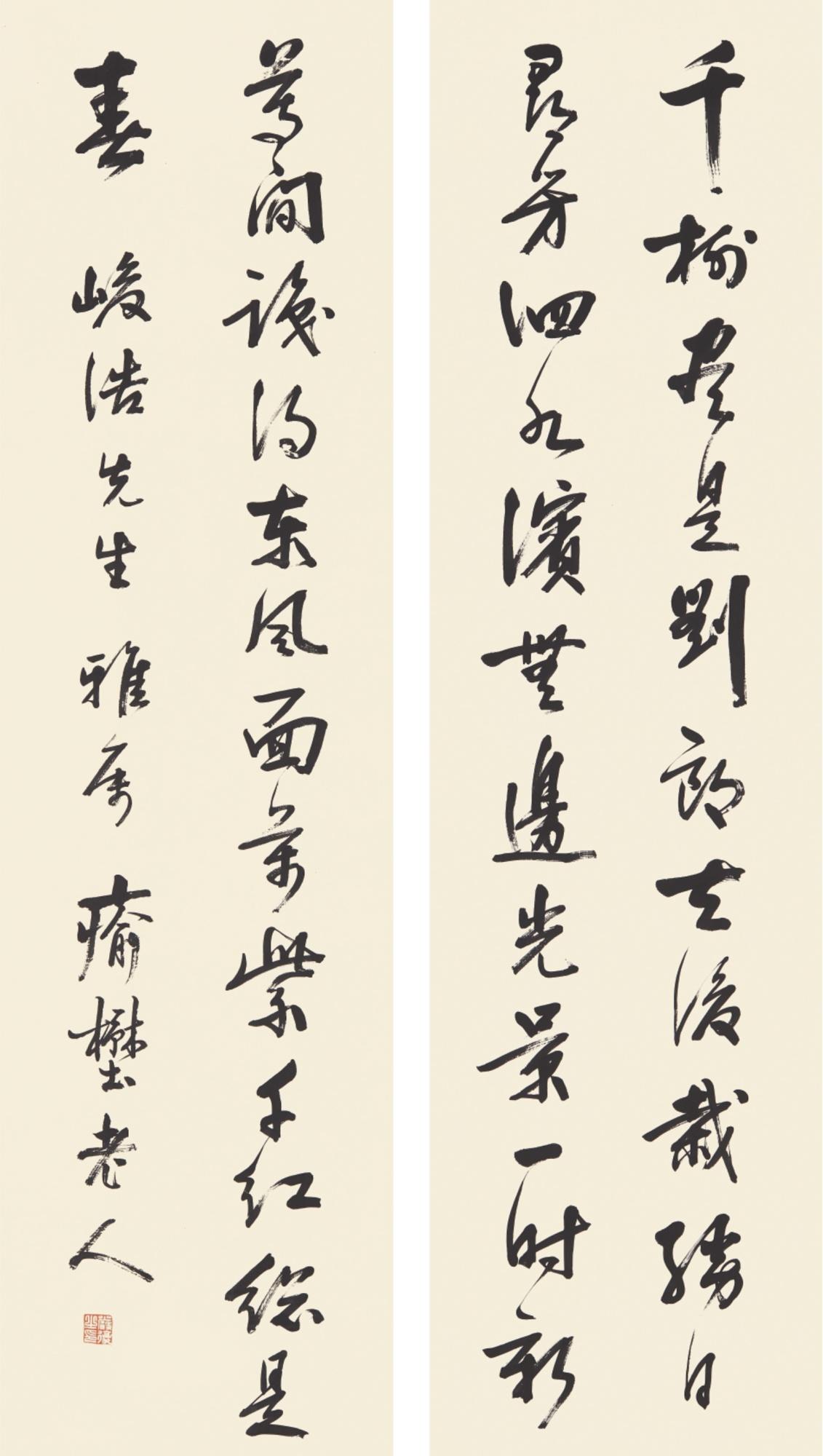 Yan Fu - Poems In Xingshu