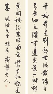 Yan Fu - Poems In Xingshu
