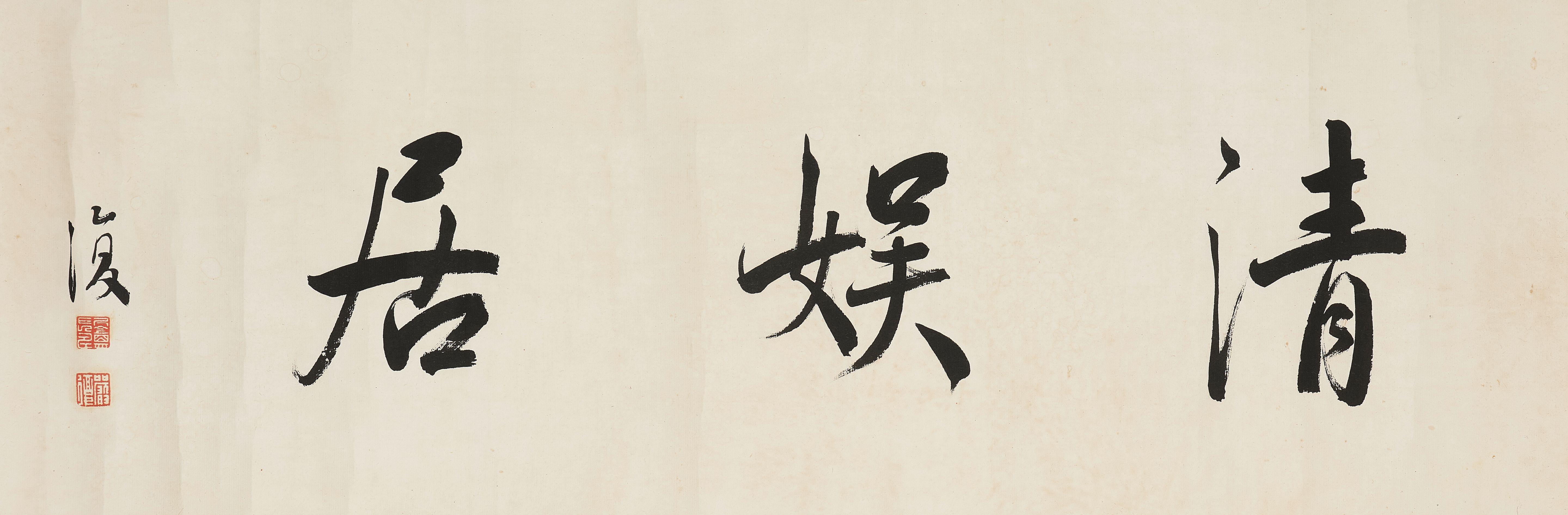Yan Fu - Studio Name in Running Script