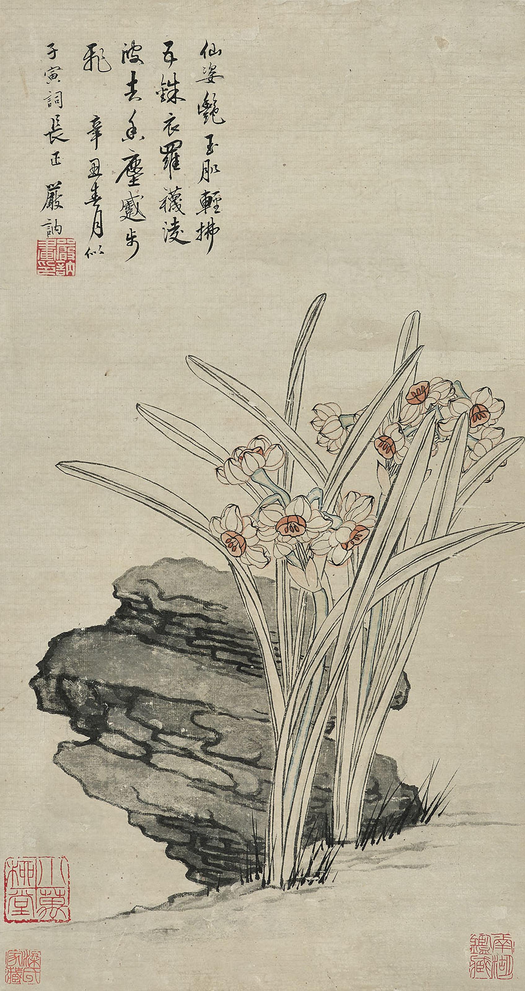 Yan Ne - Narcissus and Rock