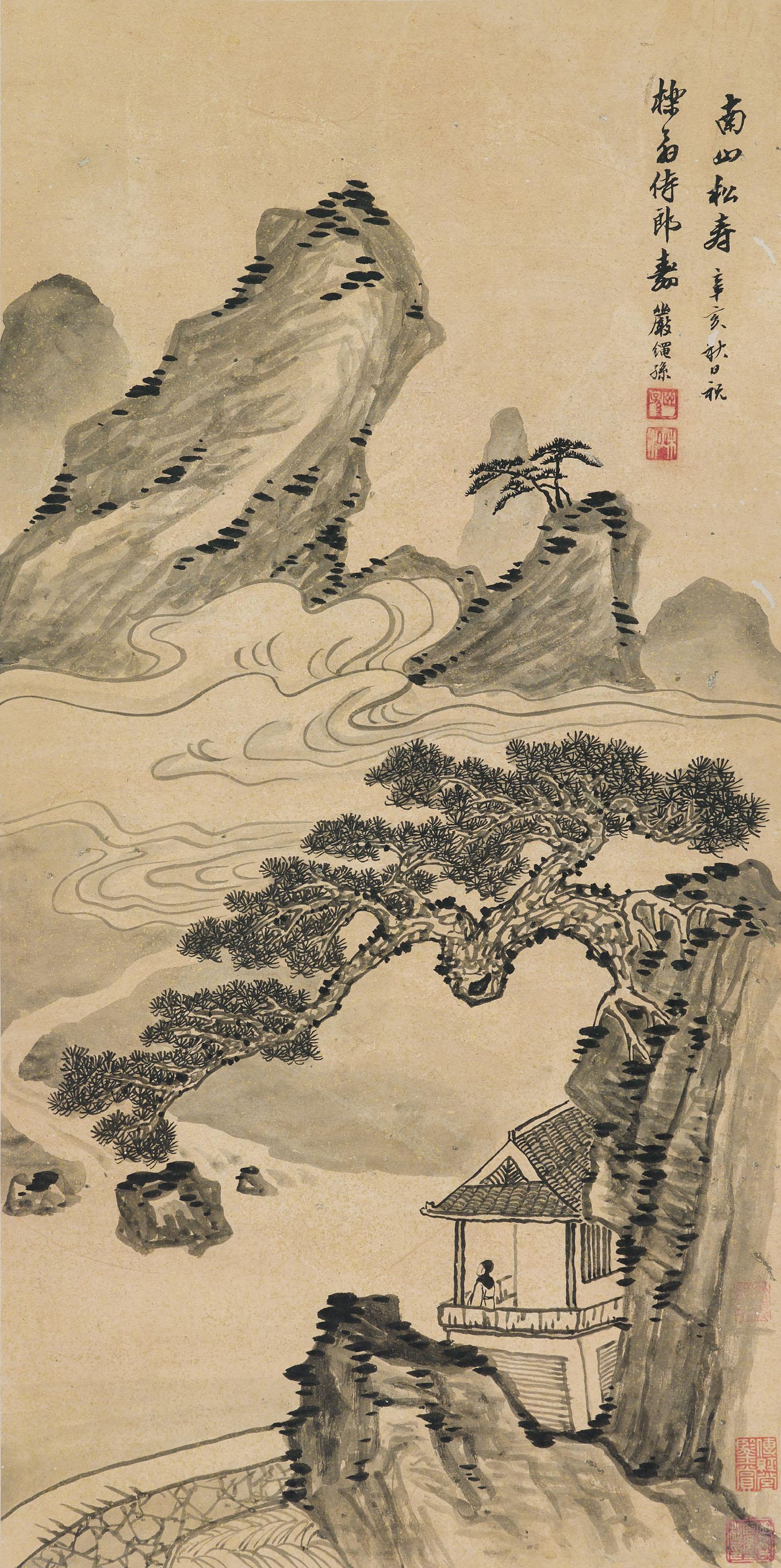 Yan Shengsun - Pine And Southern Mountains