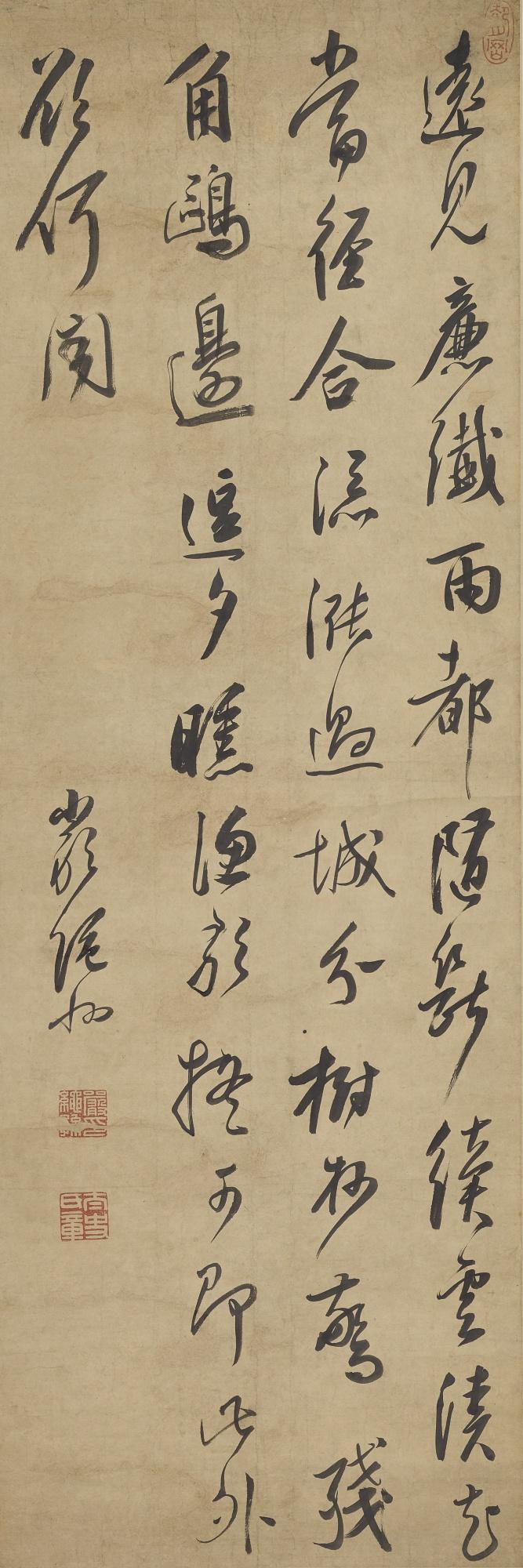 Yan Shengsun - Poem In Cursive Script