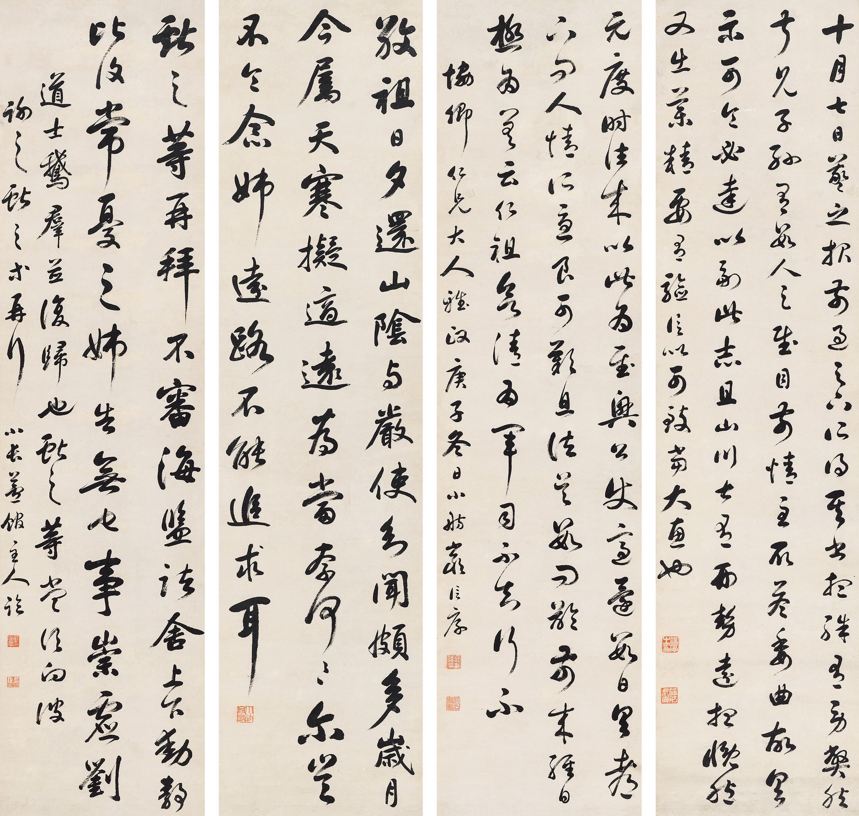 Yan Xinhou - Calligraphy In Cursive Script