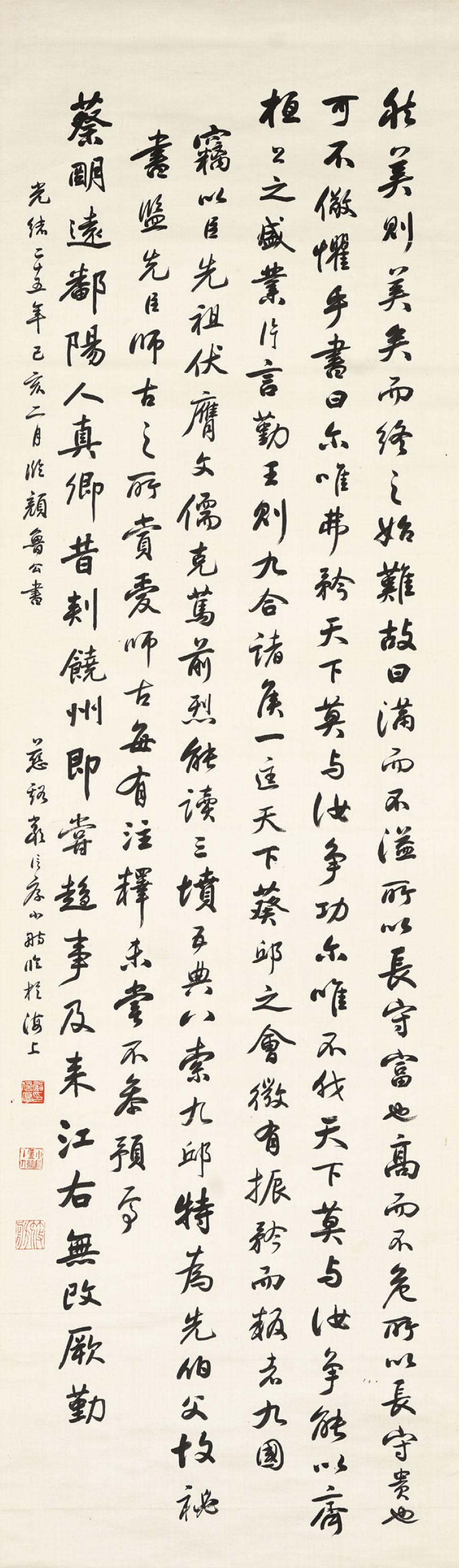 Yan Xinhou - Running Script Calligraphy