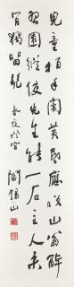 Yan Xishan - Calligraphy