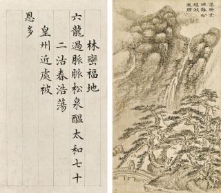 Yan Yu - Landscapes And Poems