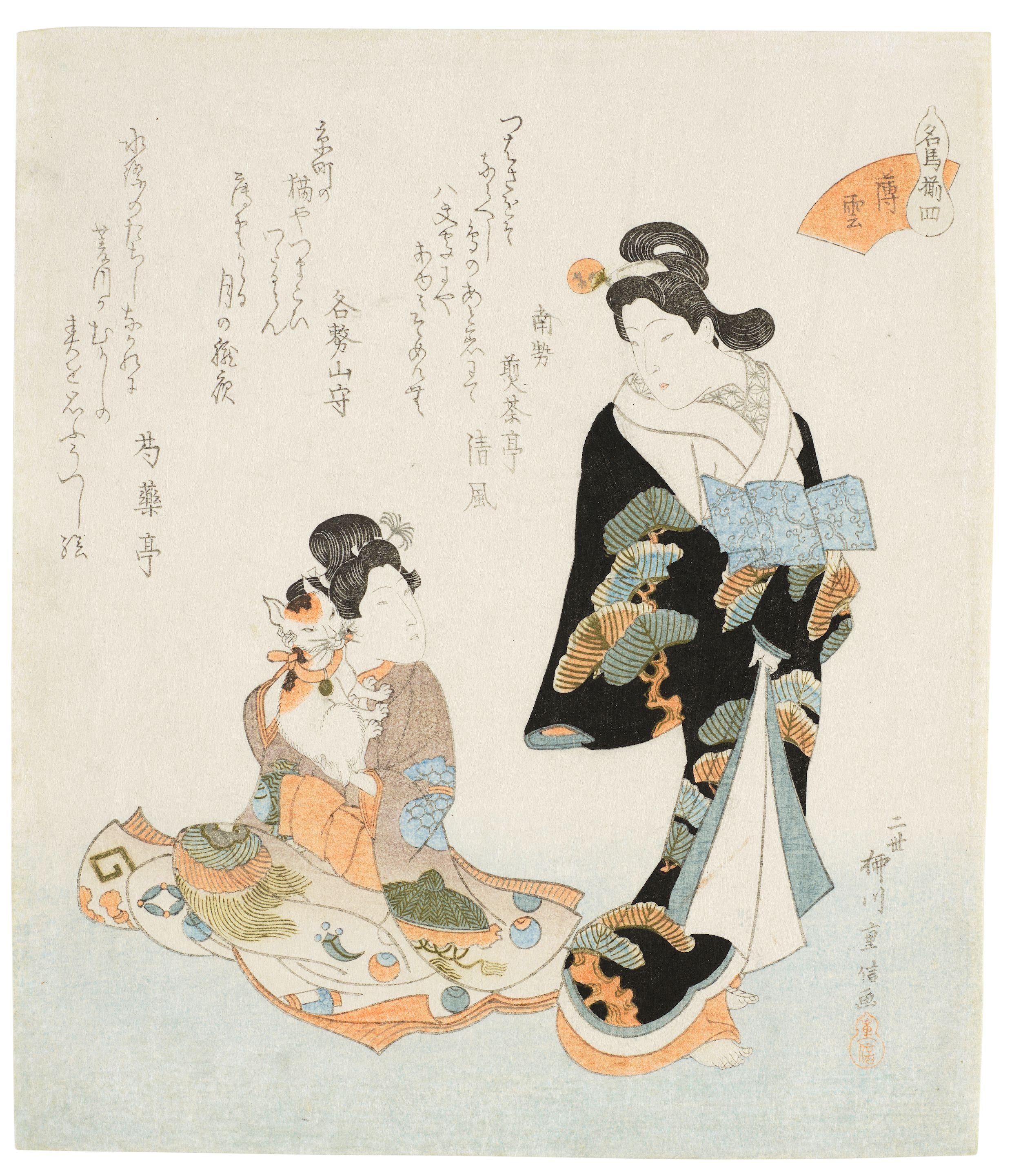 Yanagawa Shigenobu II - Edo period (1615-1868), 1834