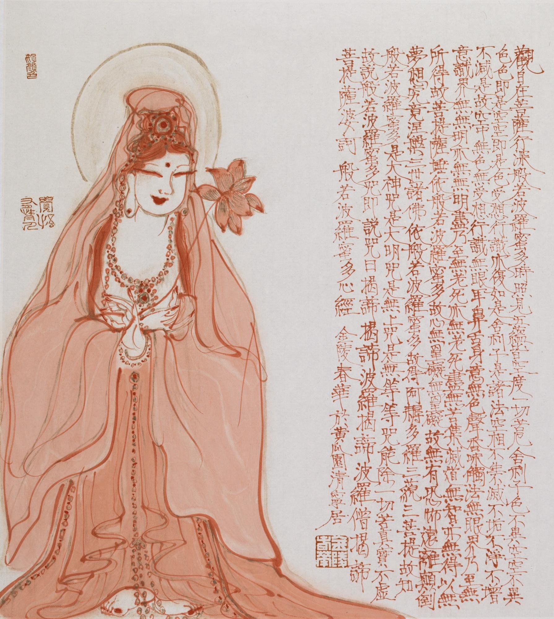 Yang Chunhua - Guanyin