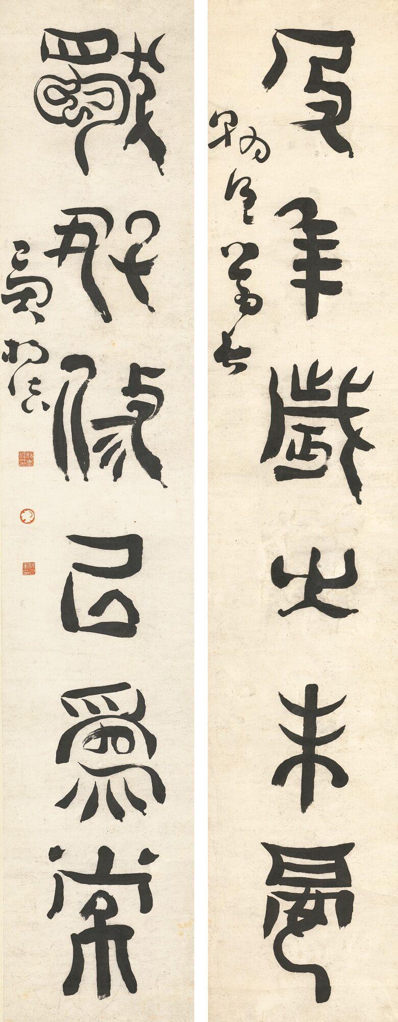 Yang Fa - Calligraphy Couplet In Seal Script