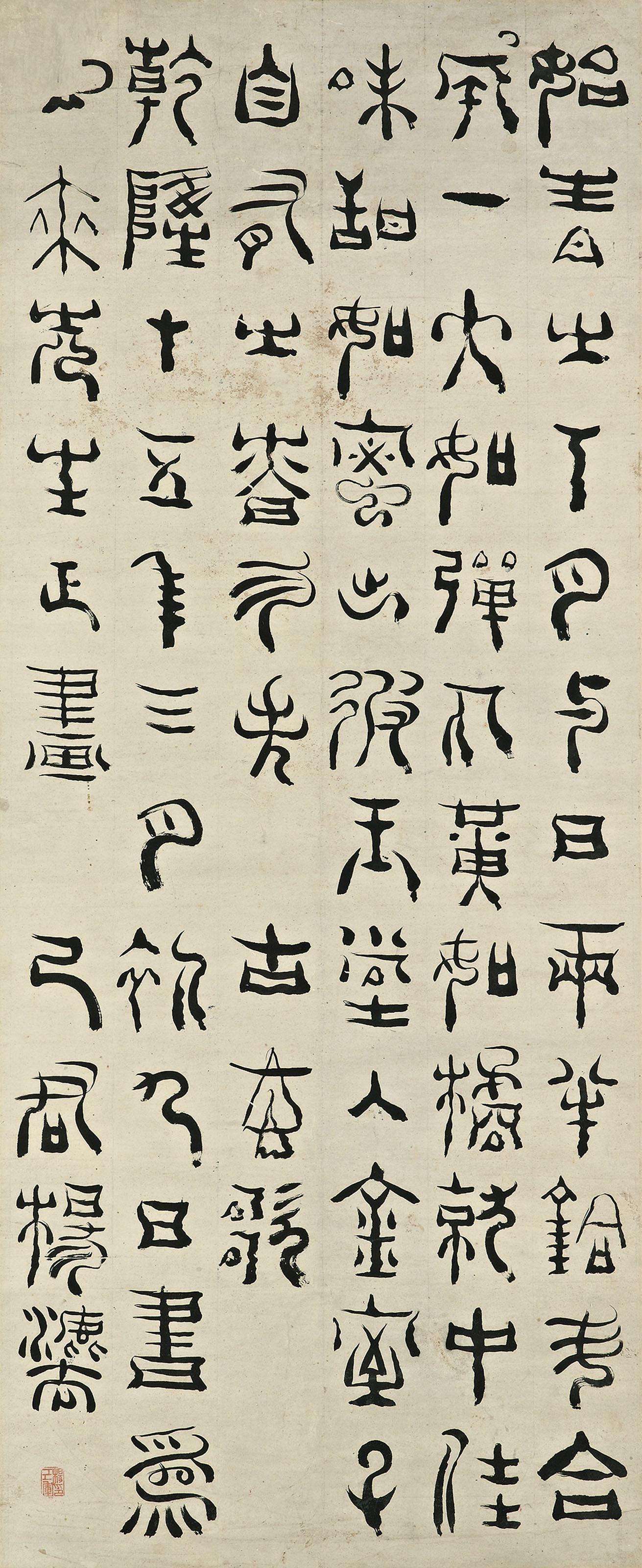 Yang Fa - Seven-character Poem in Seal Script