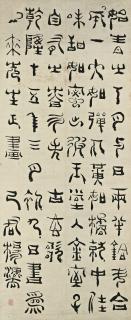 Yang Fa - Seven-character Poem in Seal Script