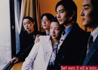 Yang Fudong - Don\'T Worry, It Will Be Better... No.7