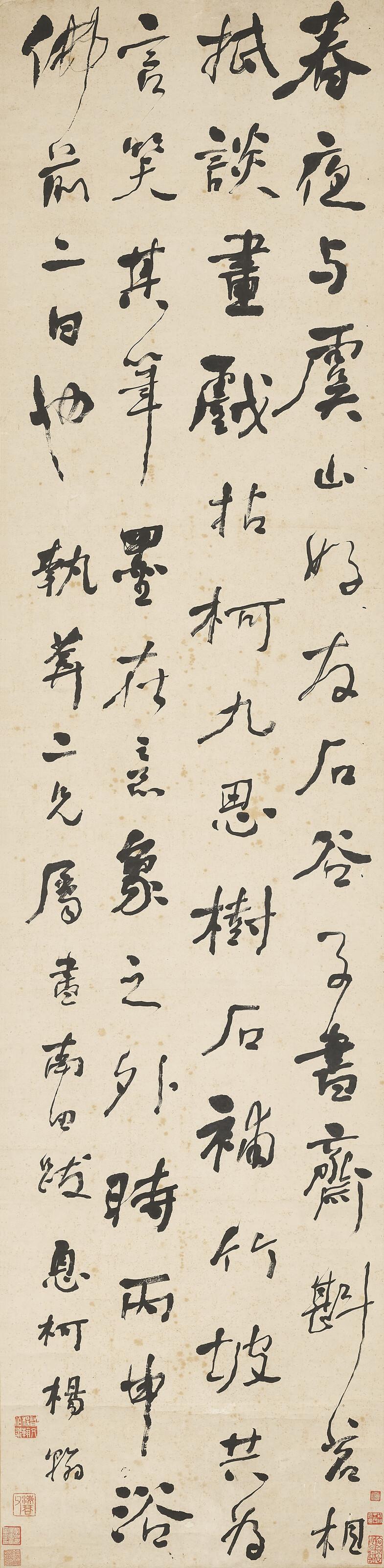Yang Han - Calligraphy in Running Script