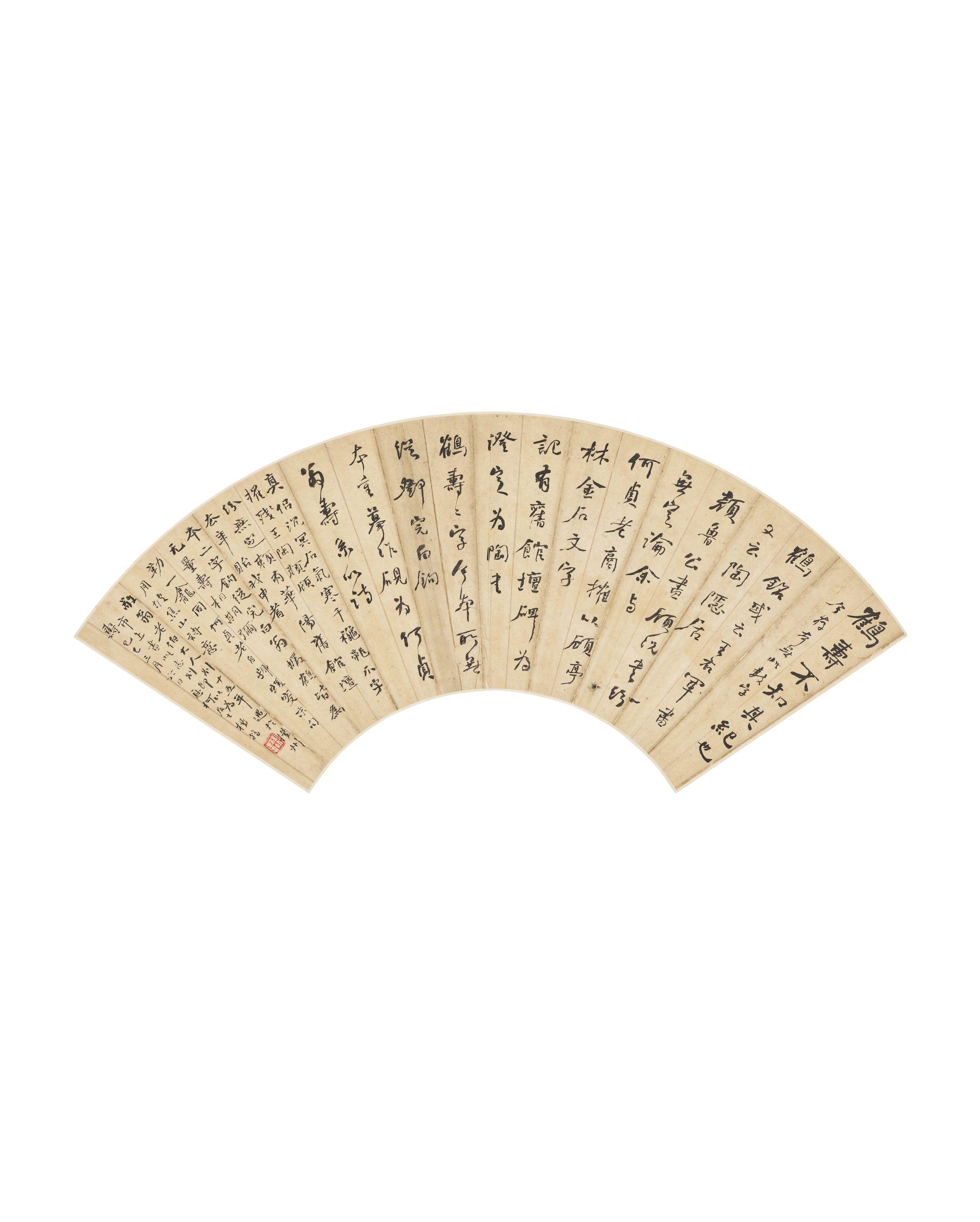 Yang Han - Calligraphy in Running Script