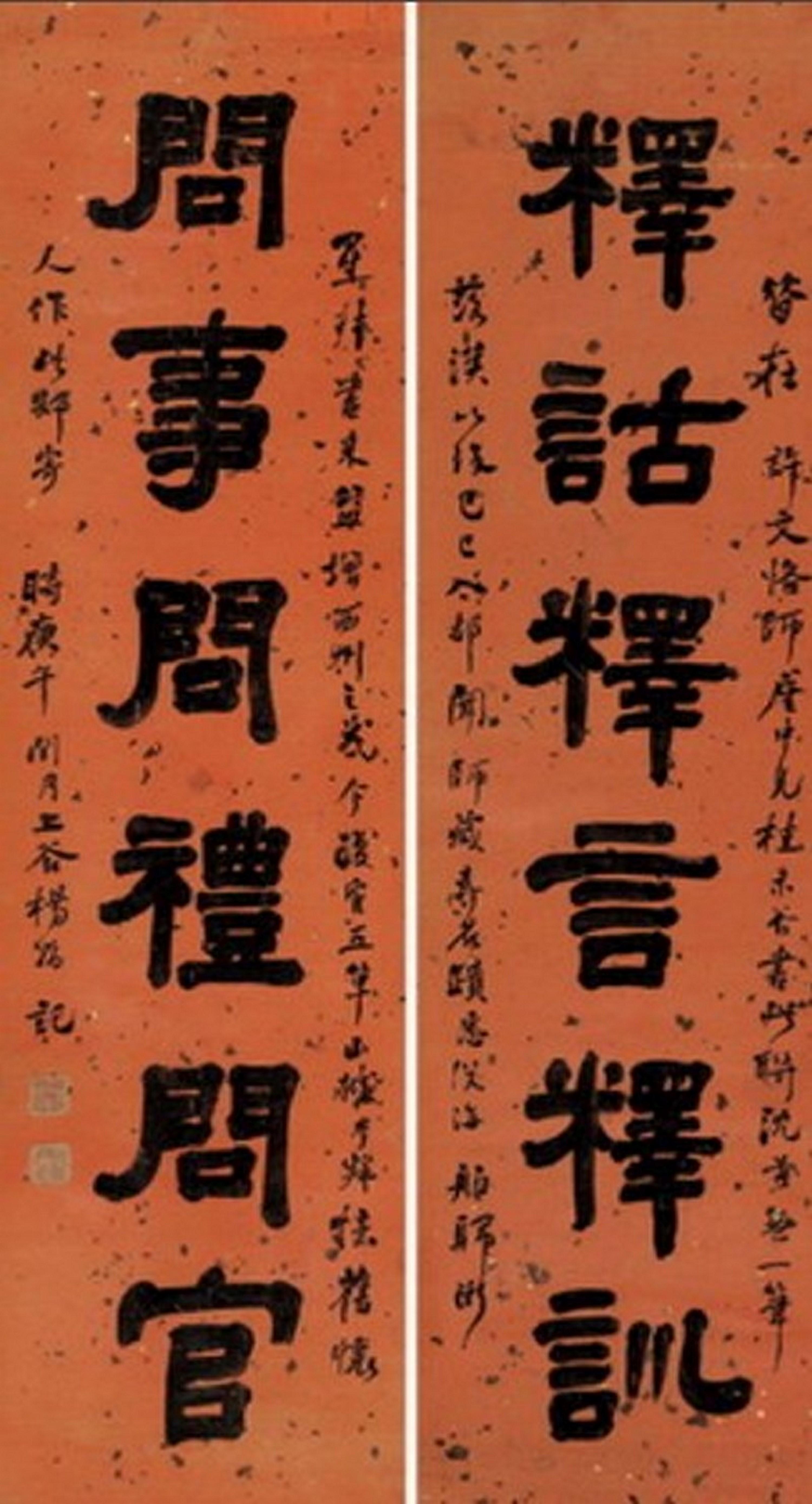 Yang Han - Six-Charactei Couplet In Clerical Script