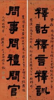 Yang Han - Six-Charactei Couplet In Clerical Script
