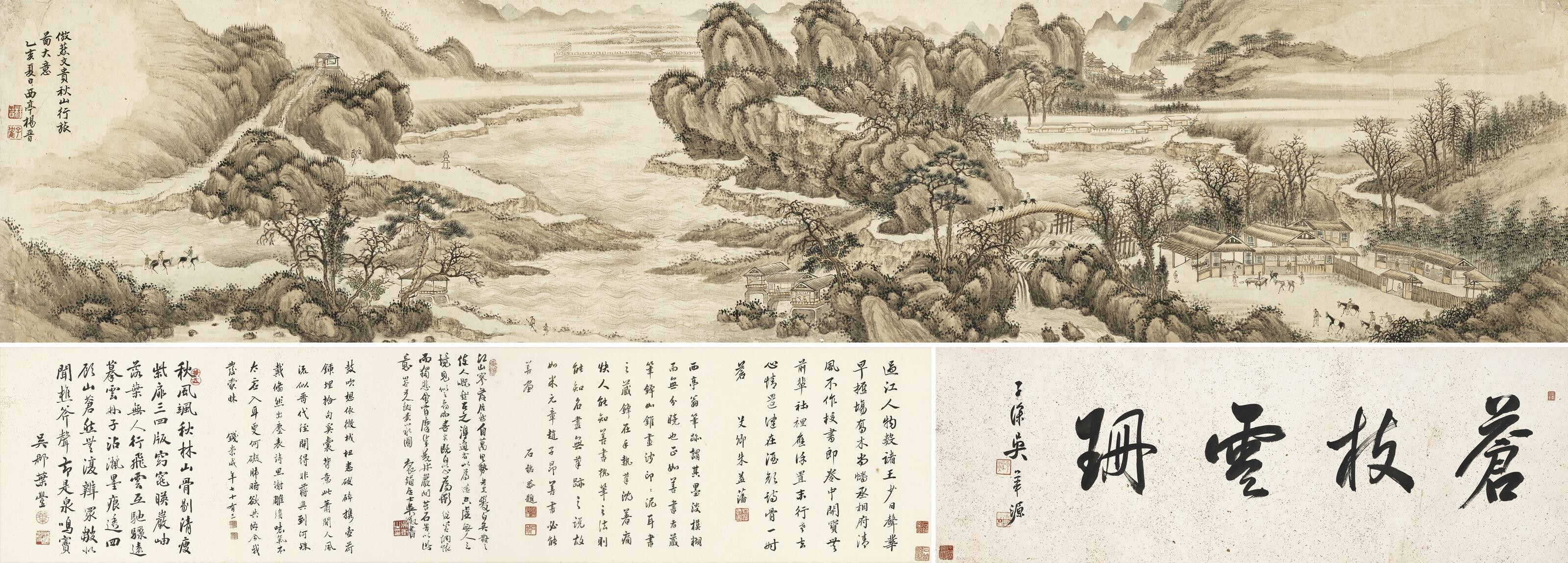 Yang Jin - Autumn Landscape