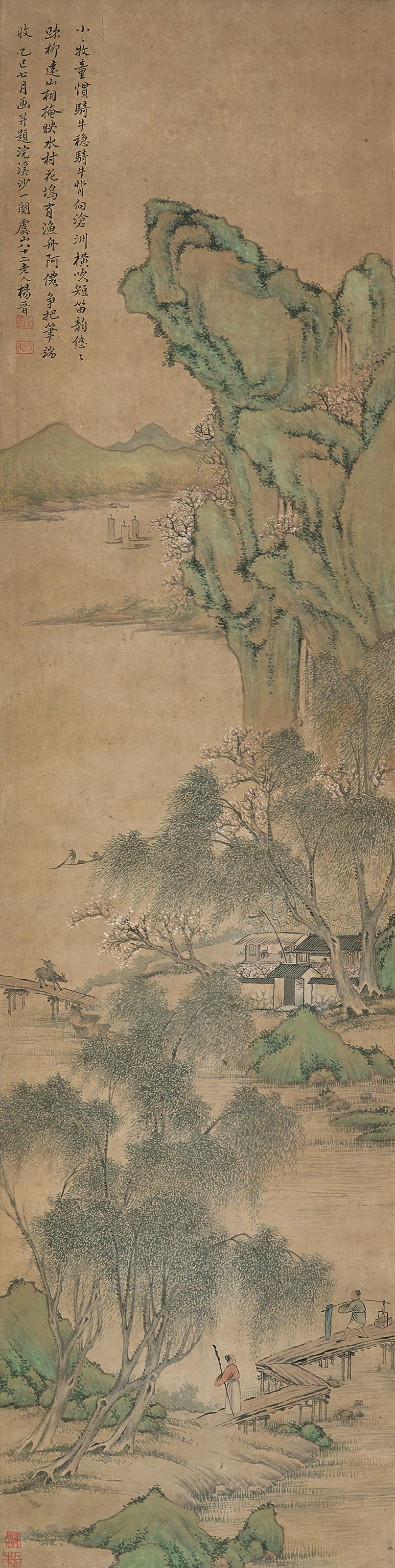 Yang Jin - Returning from Herding