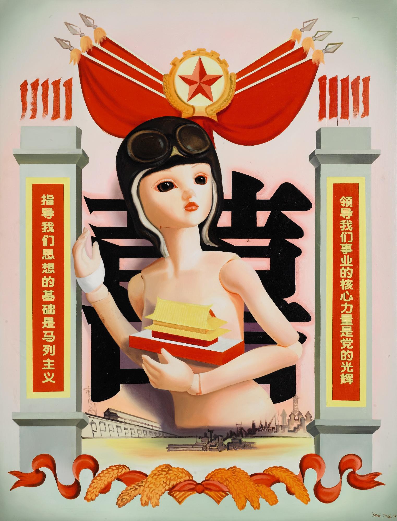 Yang Jing - Double Happiness No. 3