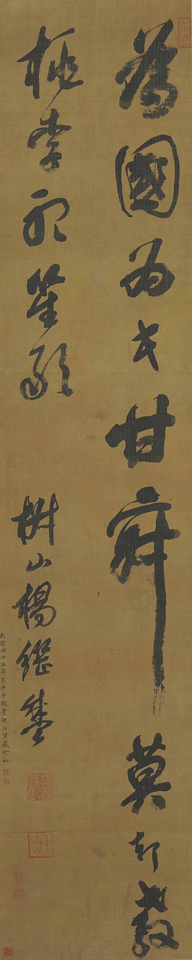 Yang Jisheng - Calligraphy In Running Script