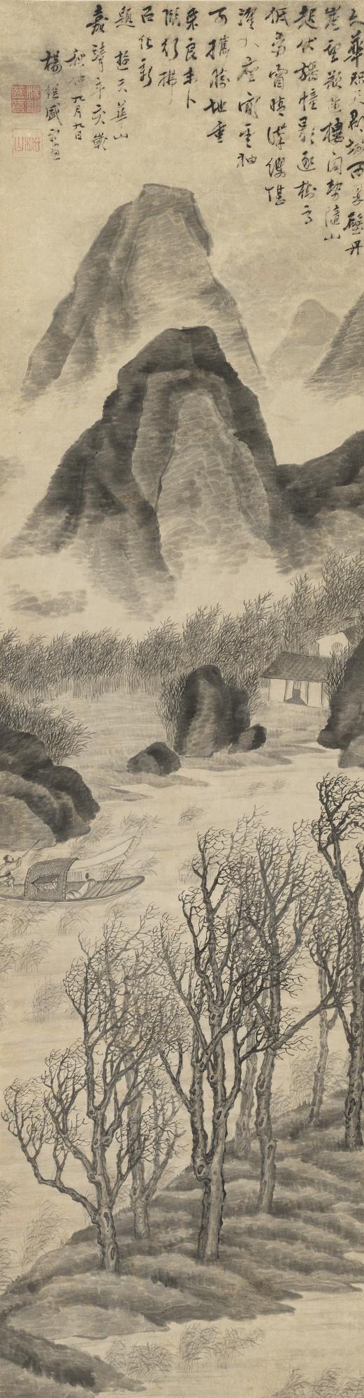 Yang Jisheng - Travelling At Tianhua Mountain